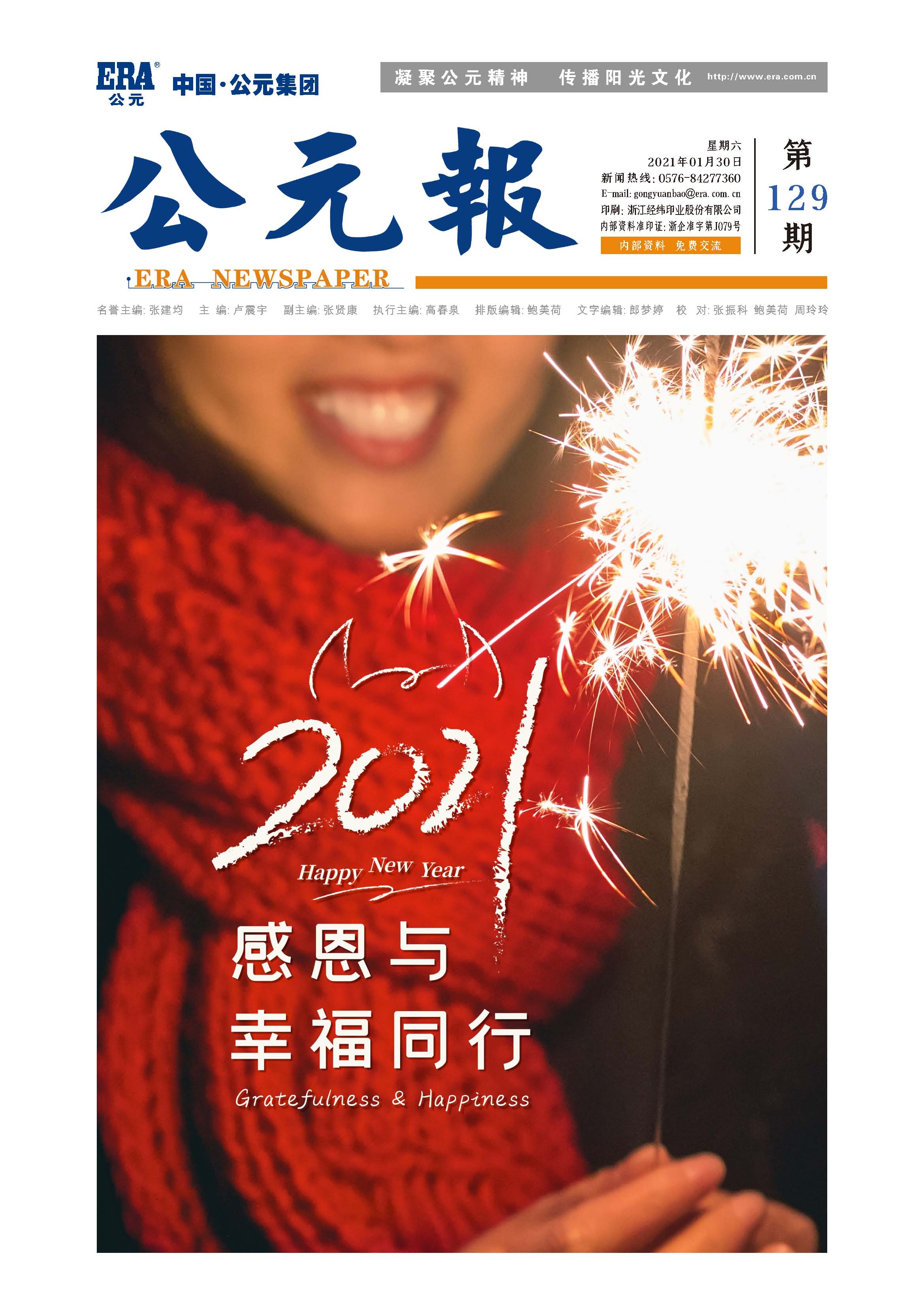 首页- 新宝GG集团创造事业平台