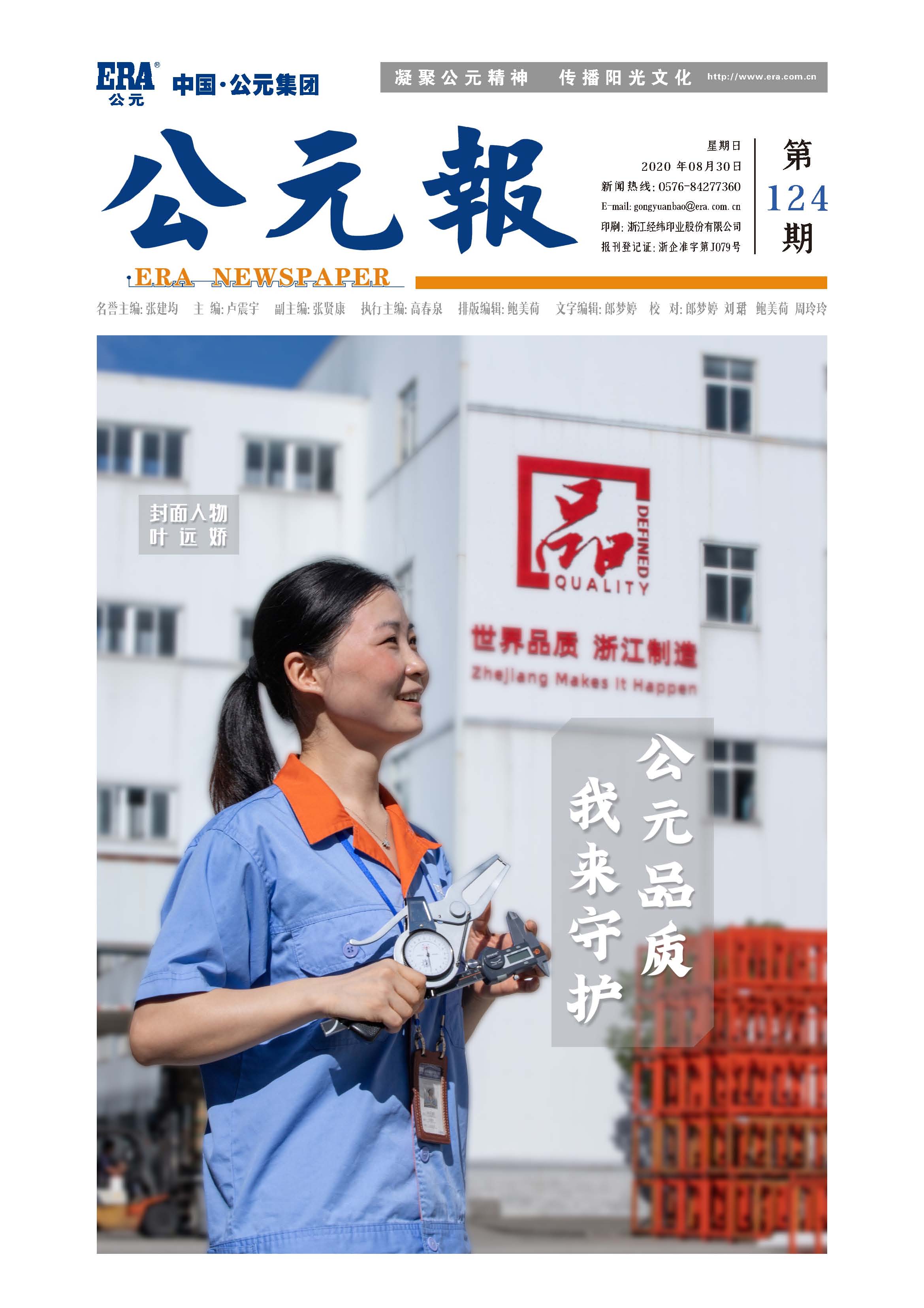 首页- 新宝GG集团创造事业平台