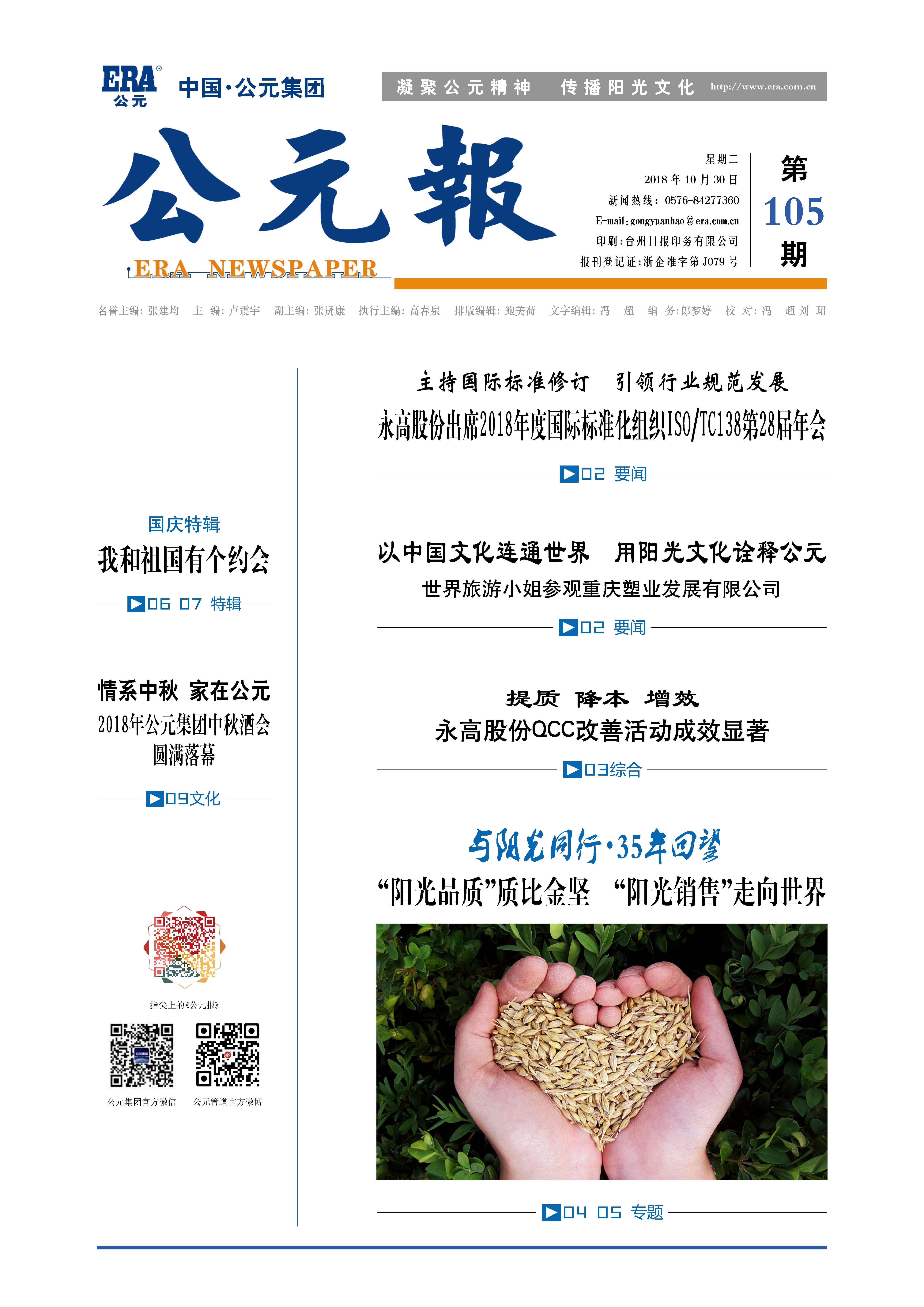 首页- 新宝GG集团创造事业平台