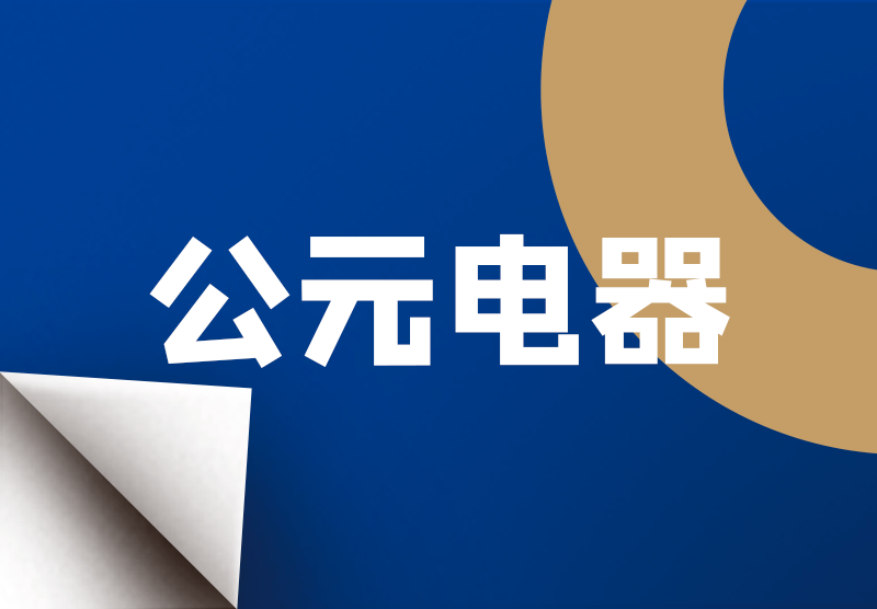 首页- 新宝GG集团创造事业平台