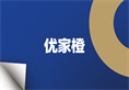 首页- 新宝GG集团创造事业平台