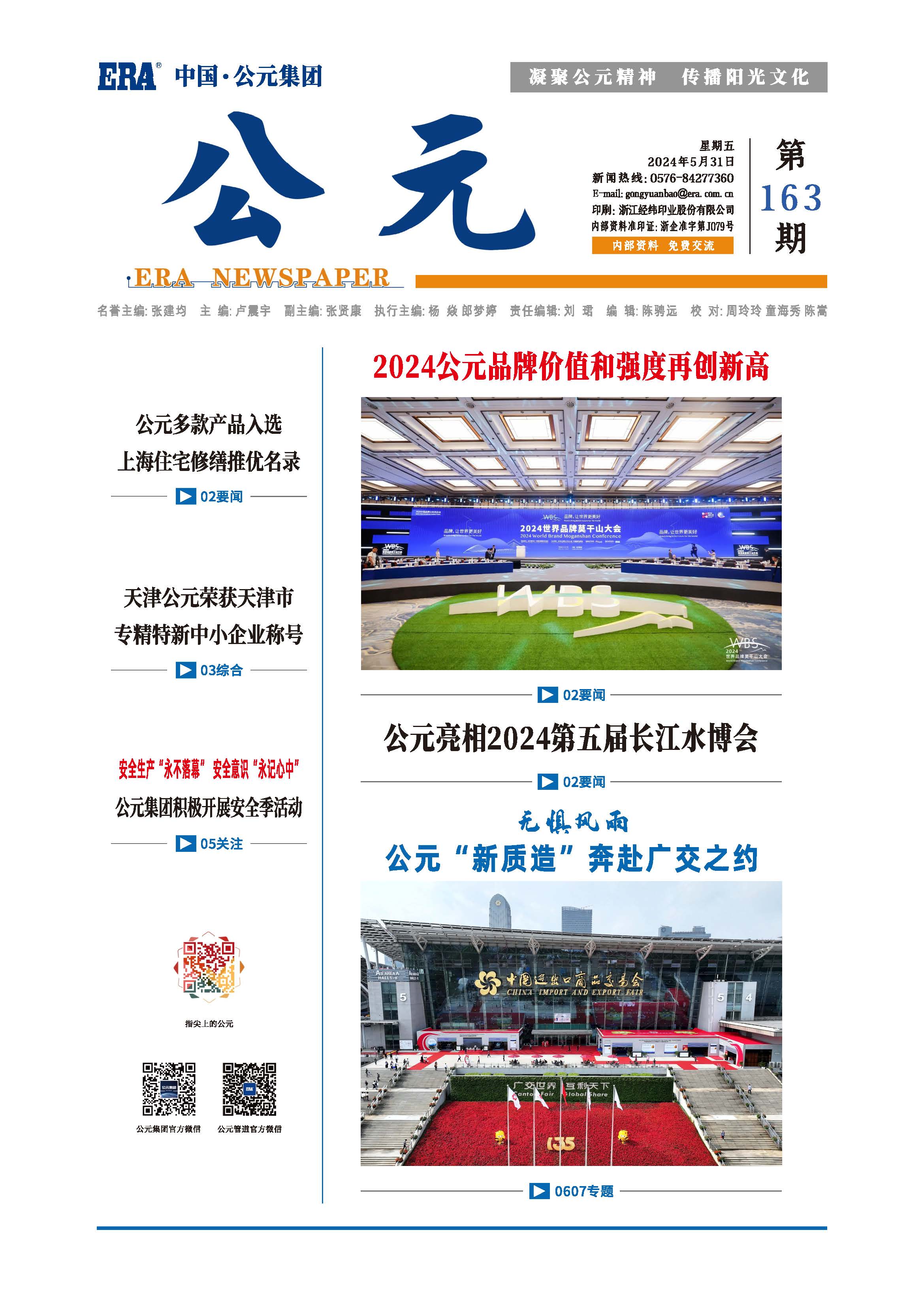 首页- 新宝GG集团创造事业平台