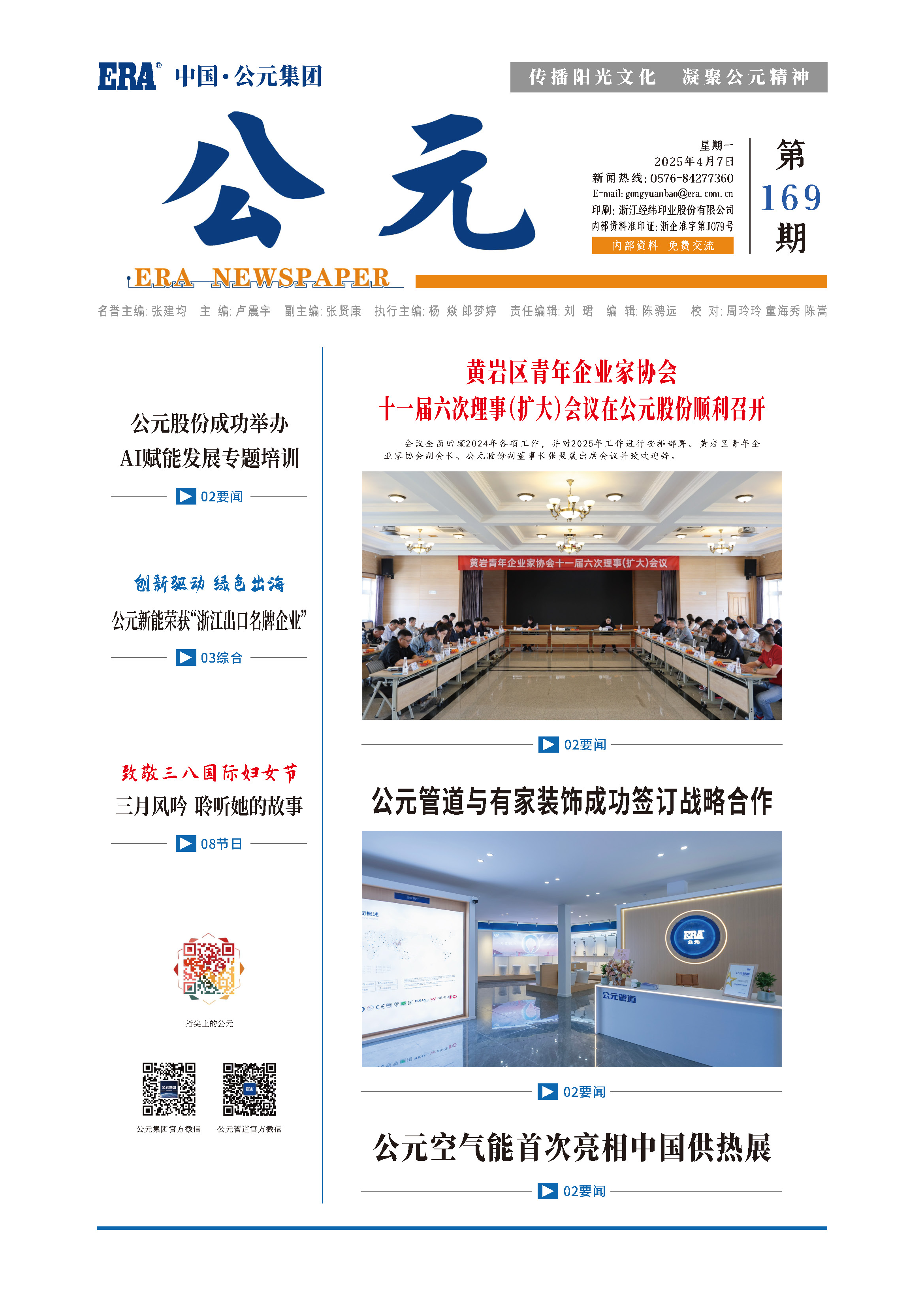 首页- 新宝GG集团创造事业平台