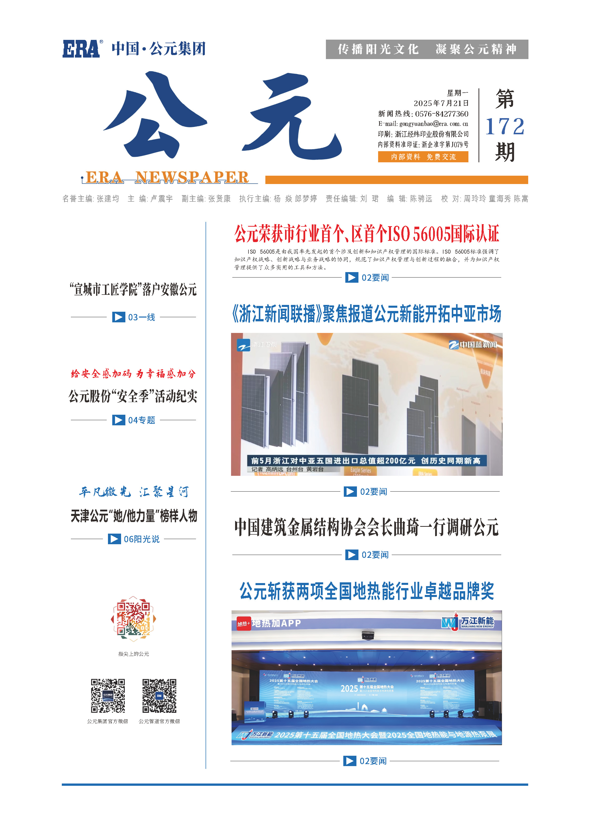 首页- 新宝GG集团创造事业平台